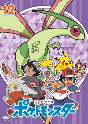 Pokémon - Pocket Monsters - Matkat – Sarja / Mestarimatkat – Sarja - Julisteet