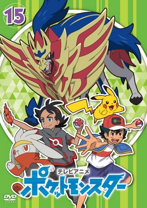 Pocket Monsters - Série Jornadas Pokémon - Cartazes