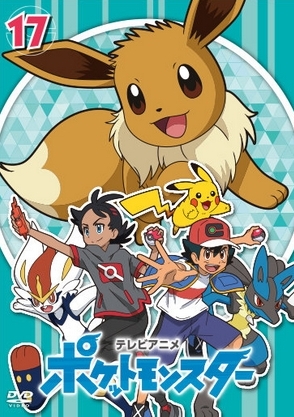 Pokémon - Die TV-Serie: Sonne & Mond - Ultra-Legenden - Reisen: Die Serie - Plakate