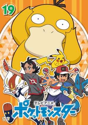 Pokémon - Pokémon - Journeys - Posters