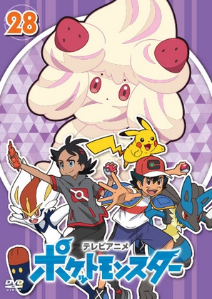 Pokémon - Pokémon - Journeys - Plagáty
