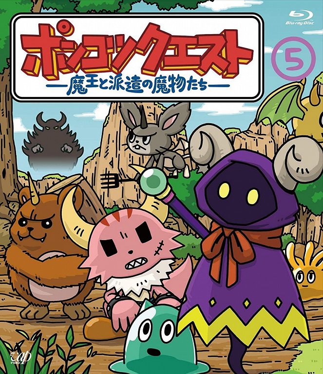 Ponkotsu Quest: Maou to Haken no Mamono-tachi - Ponkotsu Quest: Maou to Haken no Mamono-tachi - Season 5 - Posters