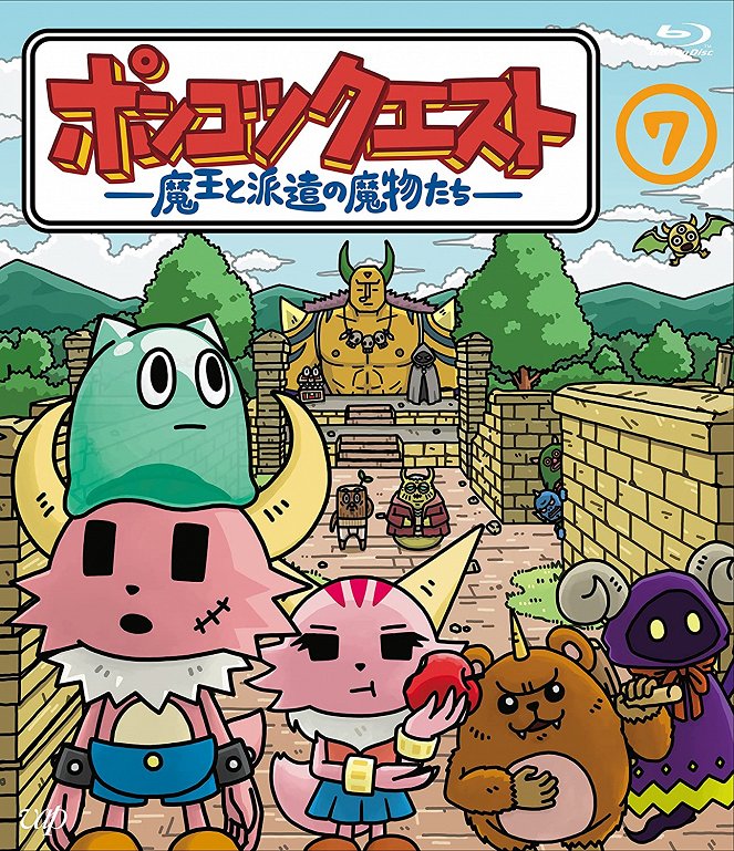Ponkotsu Quest: Maou to Haken no Mamono-tachi - Ponkotsu Quest: Maou to Haken no Mamono-tachi - Season 7 - Posters