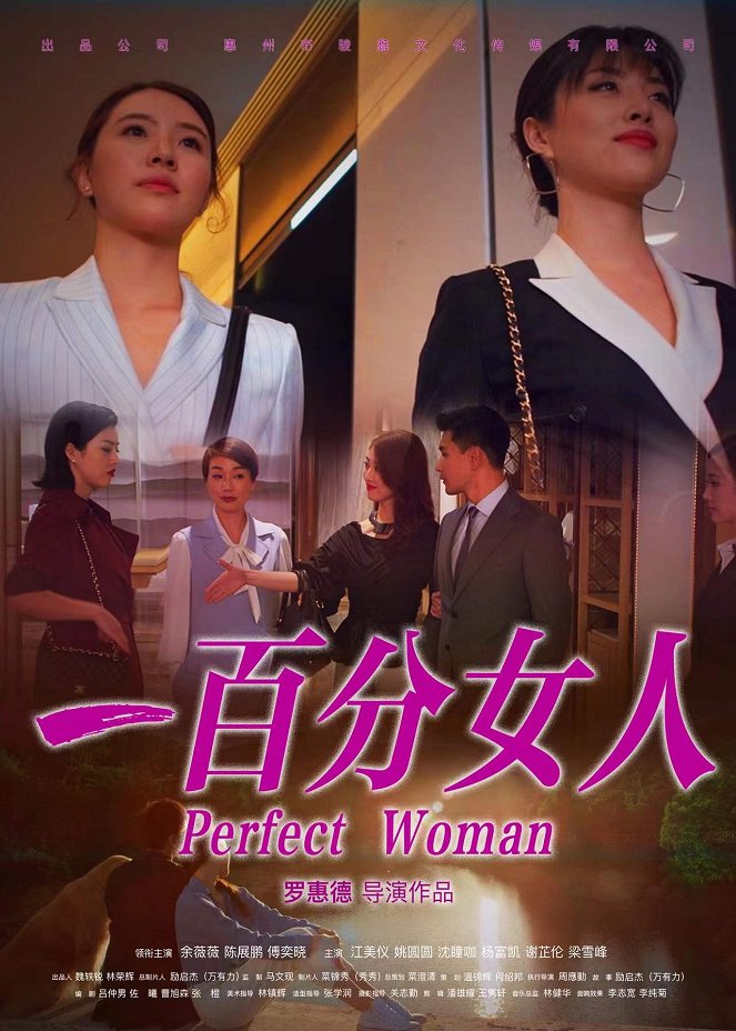 Perfect Woman - Plakáty