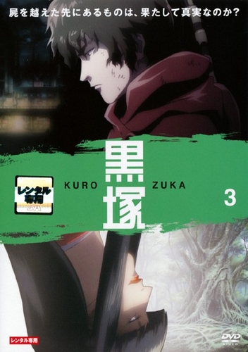 Kurozuka - Posters
