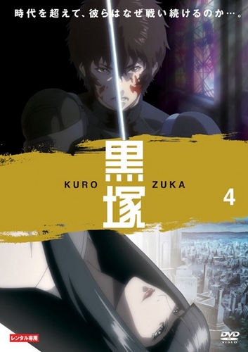 Kurozuka - Posters