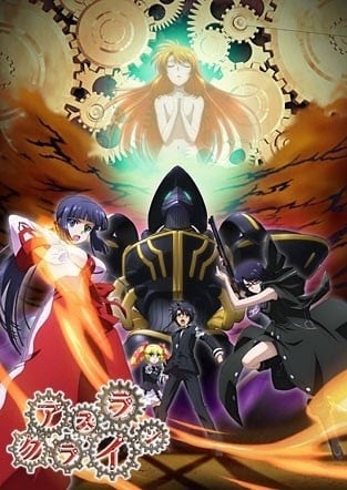 Asura kurain - Season 1 - Plakate