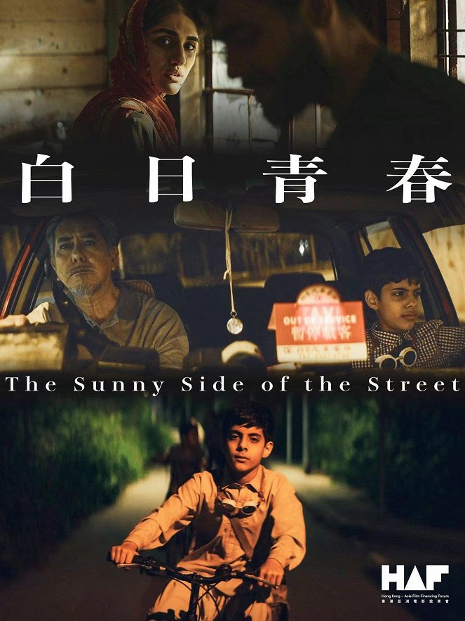 The Sunny Side of the Street - Plakate