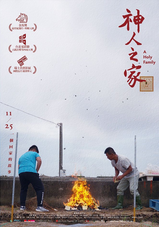 Shen ren zhi jia - Posters