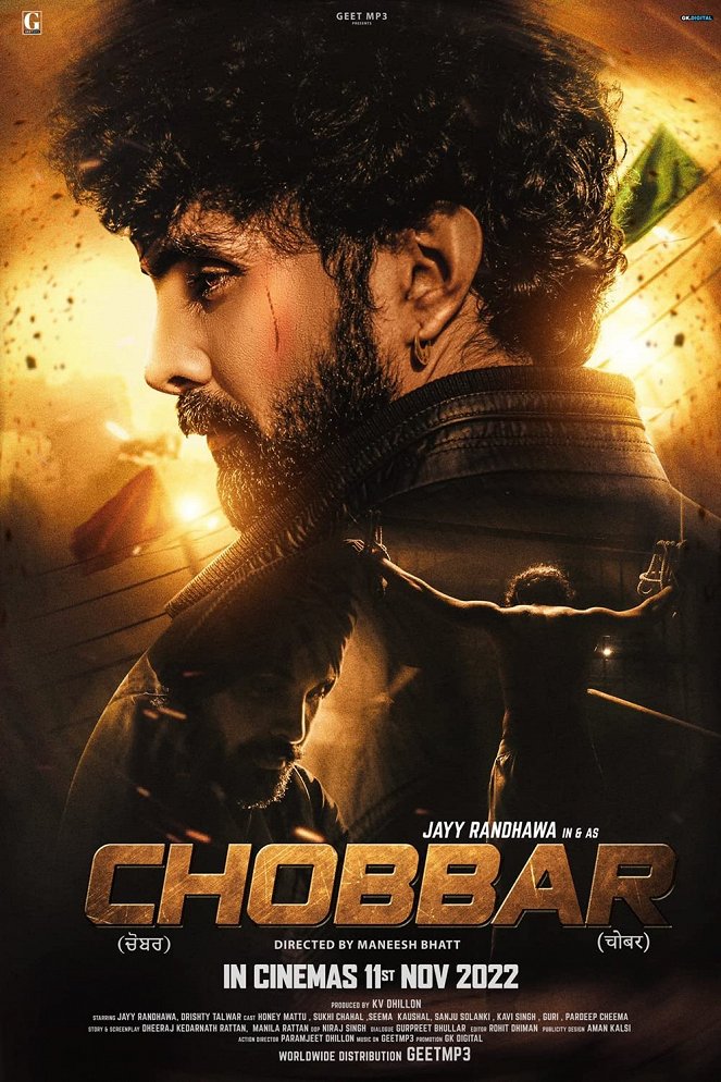 Chobbar - Plakate