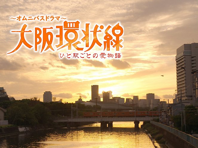 Ósaka kandžósen: Hitoekigoto no ai monogatari - Season 1 - Plakáty