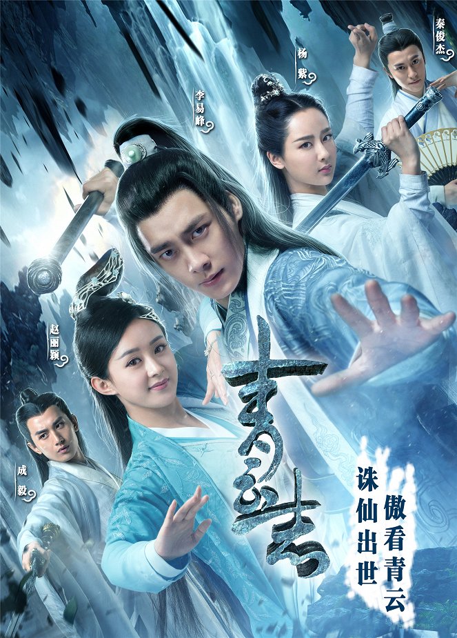 The Legend of Chusen - Season 1 - Posters