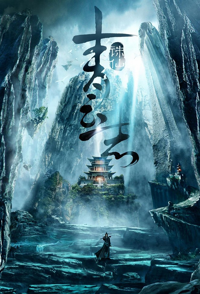 Qing yun zhi - Qing yun zhi - Season 1 - Plakate