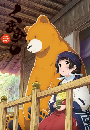 Kumamiko: Girl Meets Bear - Cartazes