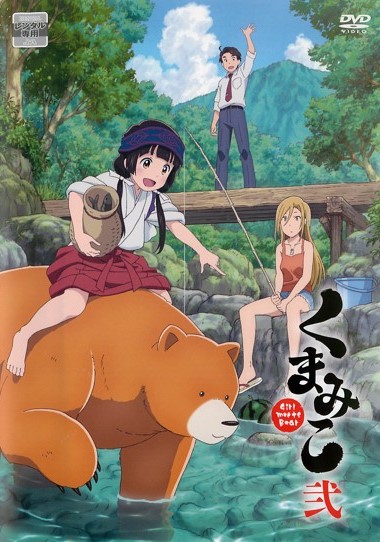 Kumamiko: Girl Meets Bear - Cartazes