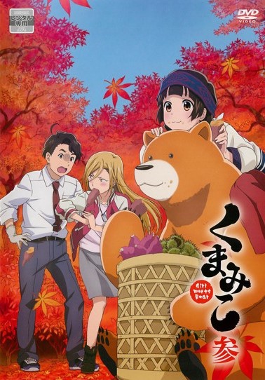 Kumamiko: Girl Meets Bear - Plakátok