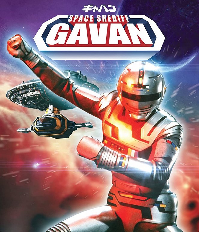 Space Sheriff Gavan - Posters