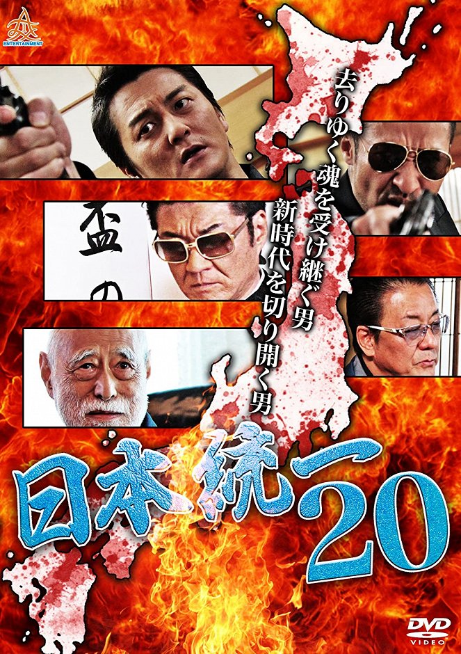 Nihon tóicu 20 - Posters