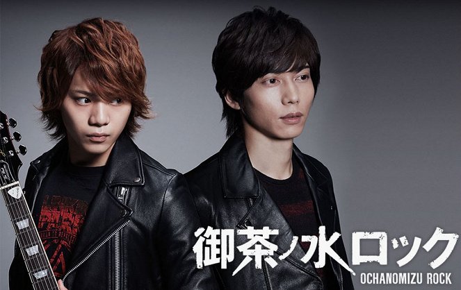 Ochanomizu Rock - Posters