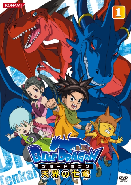 Blue Dragon - Tenkai no šiči rjú - Plakate