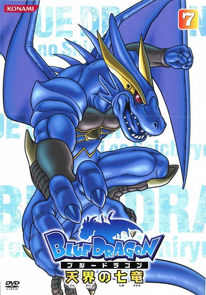 Blue Dragon - Blue Dragon - Tenkai no šiči rjú - Affiches