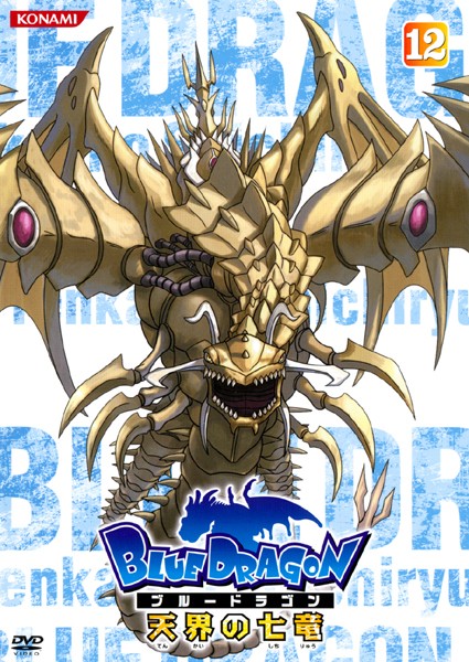 Blue Dragon - Tenkai no šiči rjú - Cartazes