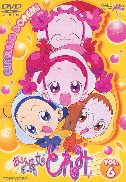 Odžamadžo Doremi - Season 1 - Plakáty