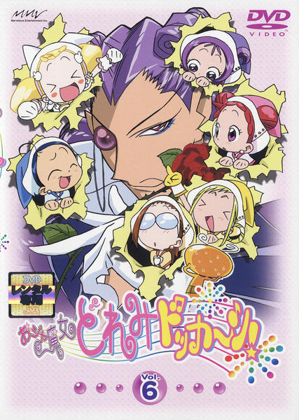 Odžamadžo Doremi - Dokkán! - Plakate