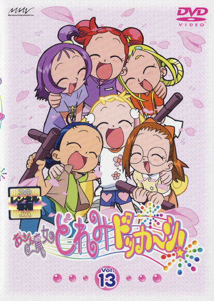 Magical DoReMi - Kaboom! - Posters