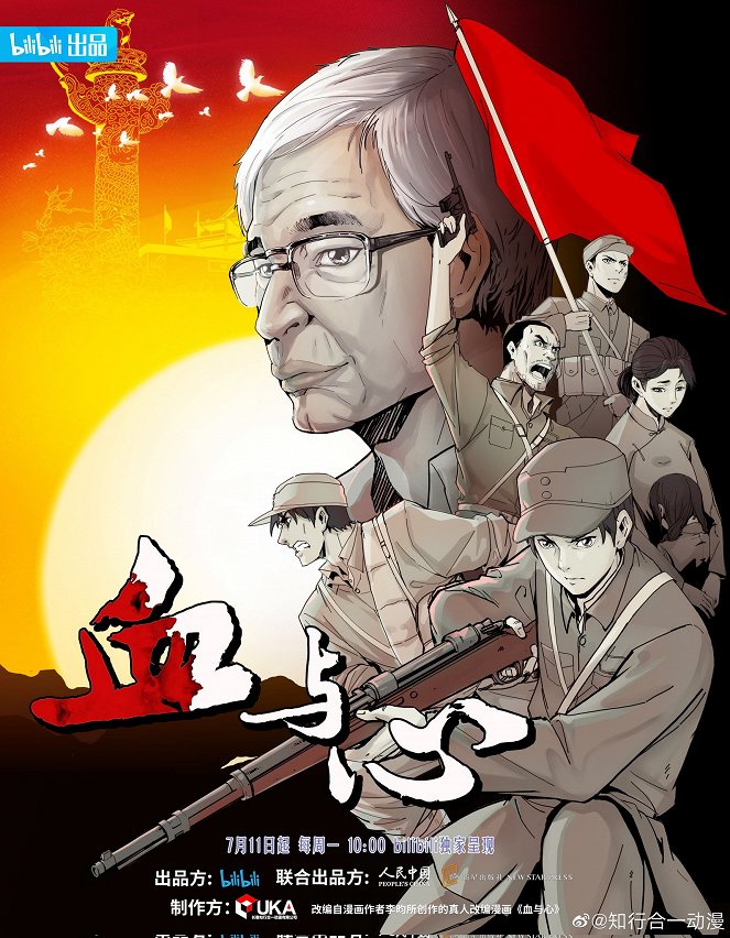 Xue Yu Xin - Plakáty