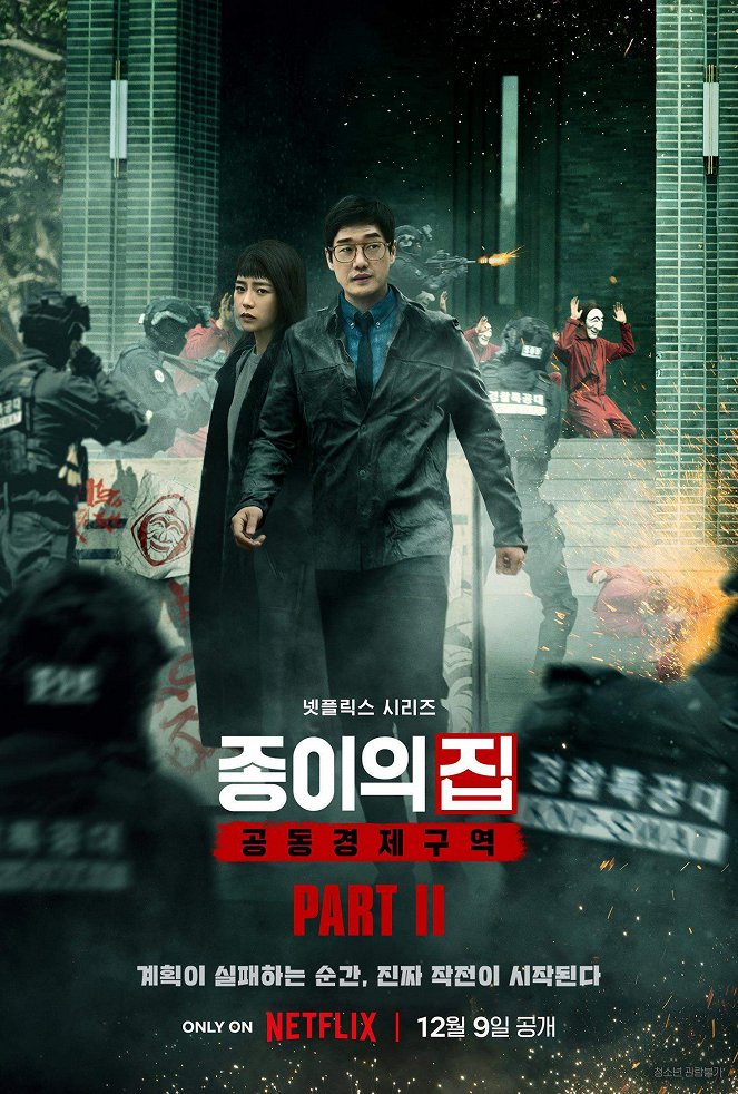 A nagy pénzrablás: Korea - Plakátok
