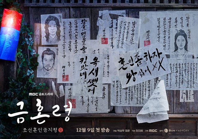 Geumhonryeong: Joseon Honin Geumjiryeong - Carteles