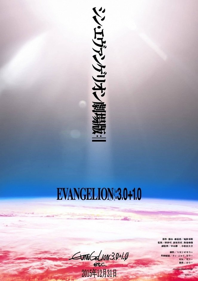 Evangelion 3.0+1.01 Thrice Upon a Time - Carteles