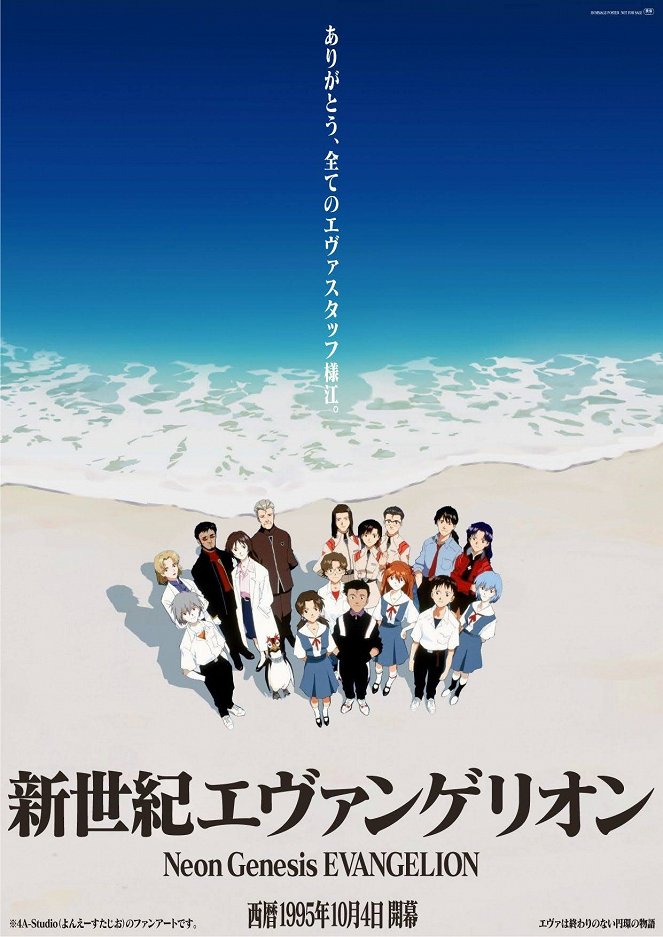 Shin Evangelion gekijōban:|| - Plakate