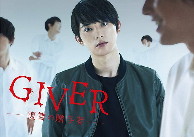 Giver: Revenge's Giver - Posters
