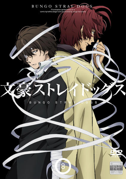 Bungo Stray Dogs - Posters