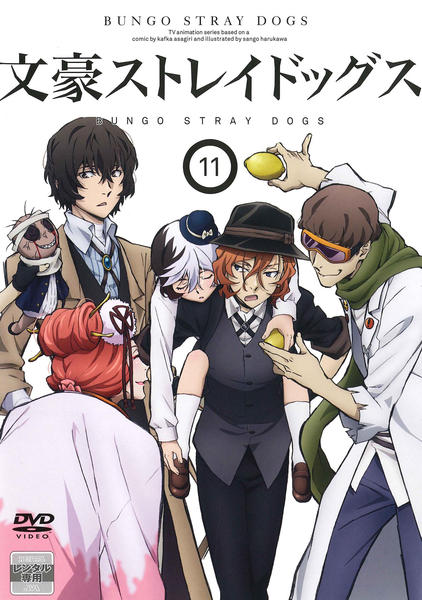 Bungô Stray Dogs - Affiches