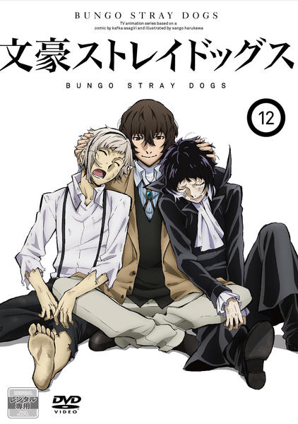 Bungô Stray Dogs - Affiches