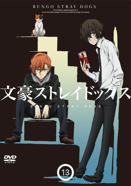 Bungo Stray Dogs - Posters