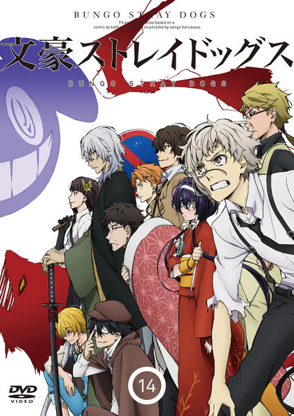 Bungô Stray Dogs - Affiches