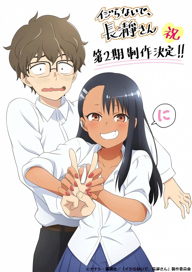 Don't Toy with Me, Miss Nagatoro - 2nd Attack - Posters