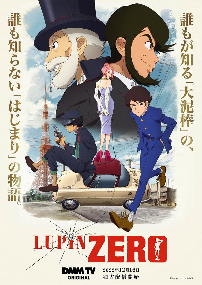 Lupin Zero - Posters