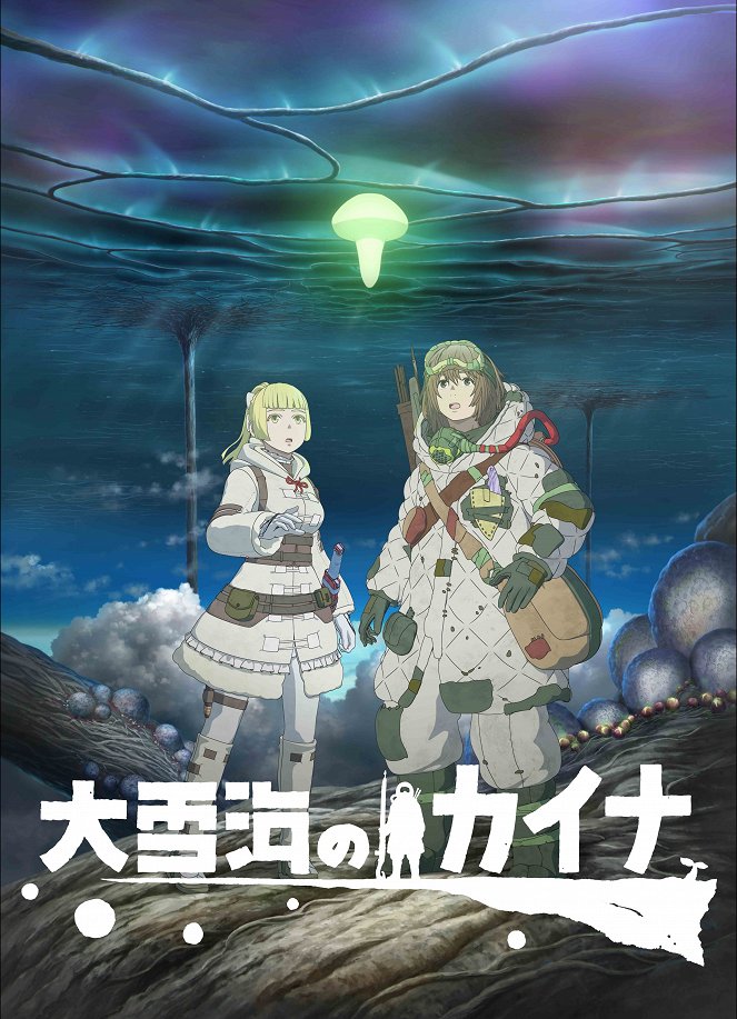 Ójukiumi no Kaina - Posters