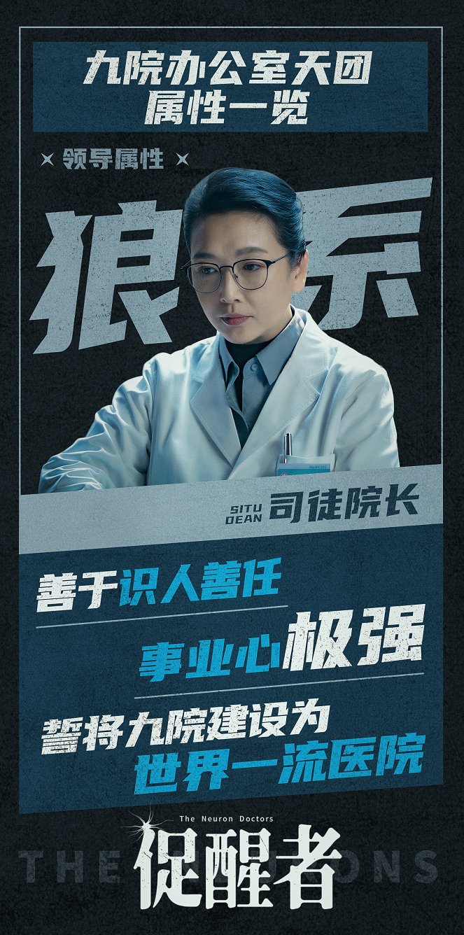 Cu xing zhe - Plakáty