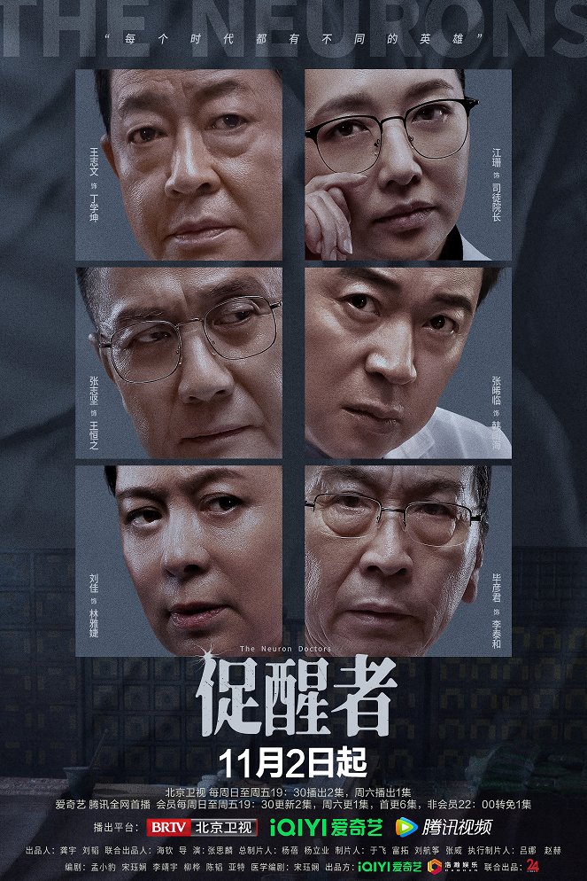 Cu xing zhe - Plakáty