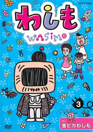 Washimo - Season 2 - Posters