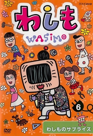 Wašimo - Wašimo - Season 2 - Carteles