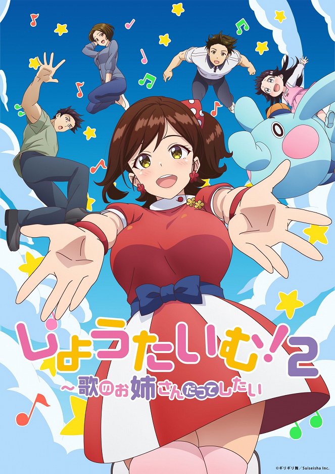 Showtime! Uta no Onee-san Datte Shitai - Season 2 - Plakaty
