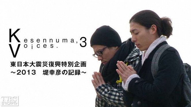 Kesennuma, voices 3: Higaši Nihon daišinsai fukkó tokubecu kikaku – 2013 – Cucumi Jukihiko no kiroku - Carteles