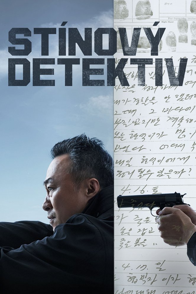 Stínový detektiv - Série 1 - Plakáty